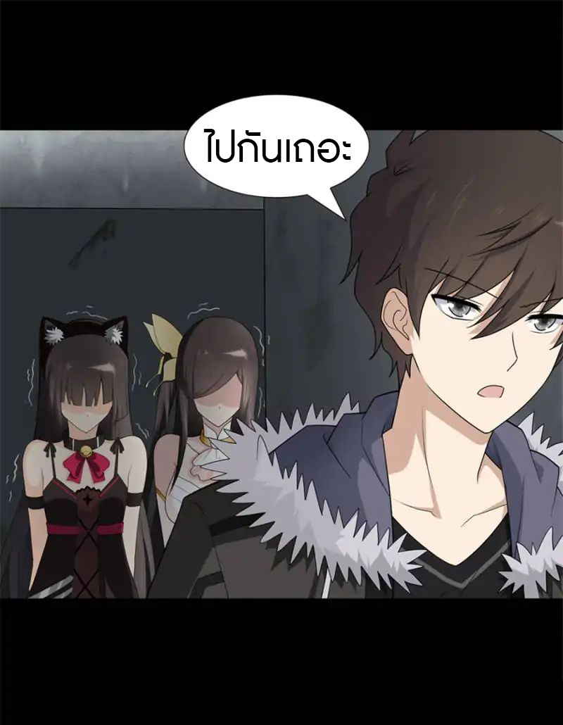 My Girlfriend is a Zombie ตอนที่ 68 แปลไทย รูปที่ 7