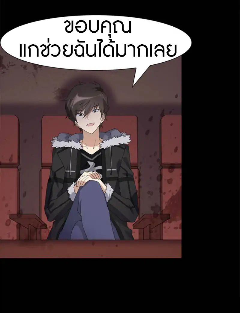 My Girlfriend is a Zombie ตอนที่ 69 แปลไทย รูปที่ 12