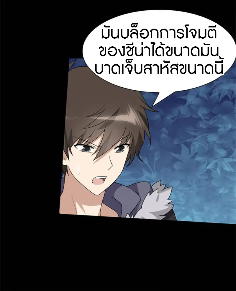 My Girlfriend is a Zombie ตอนที่ 69 แปลไทย รูปที่ 19