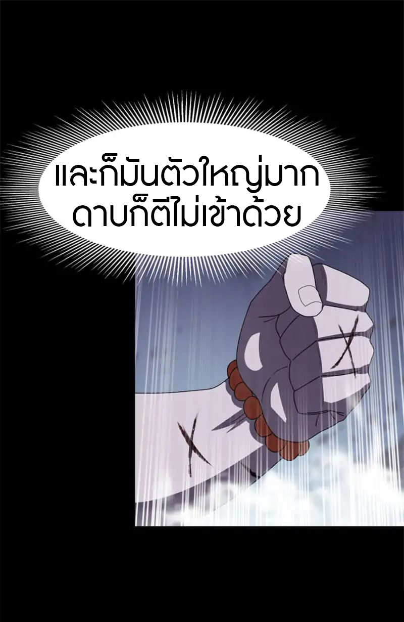 My Girlfriend is a Zombie ตอนที่ 69 แปลไทย รูปที่ 29