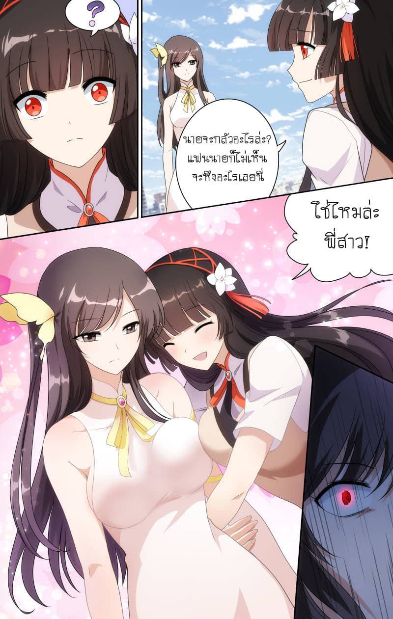 My Girlfriend is a Zombie ตอนที่ 7 แปลไทย รูปที่ 12