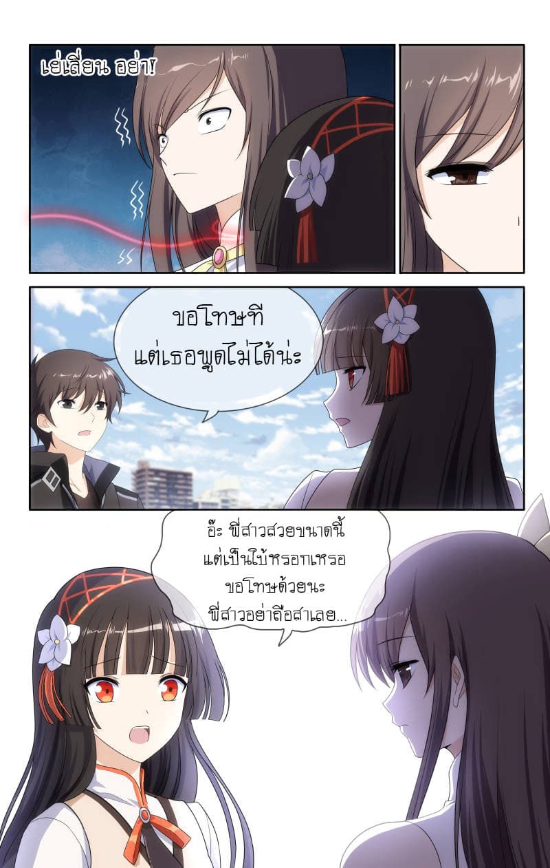 My Girlfriend is a Zombie ตอนที่ 7 แปลไทย รูปที่ 13