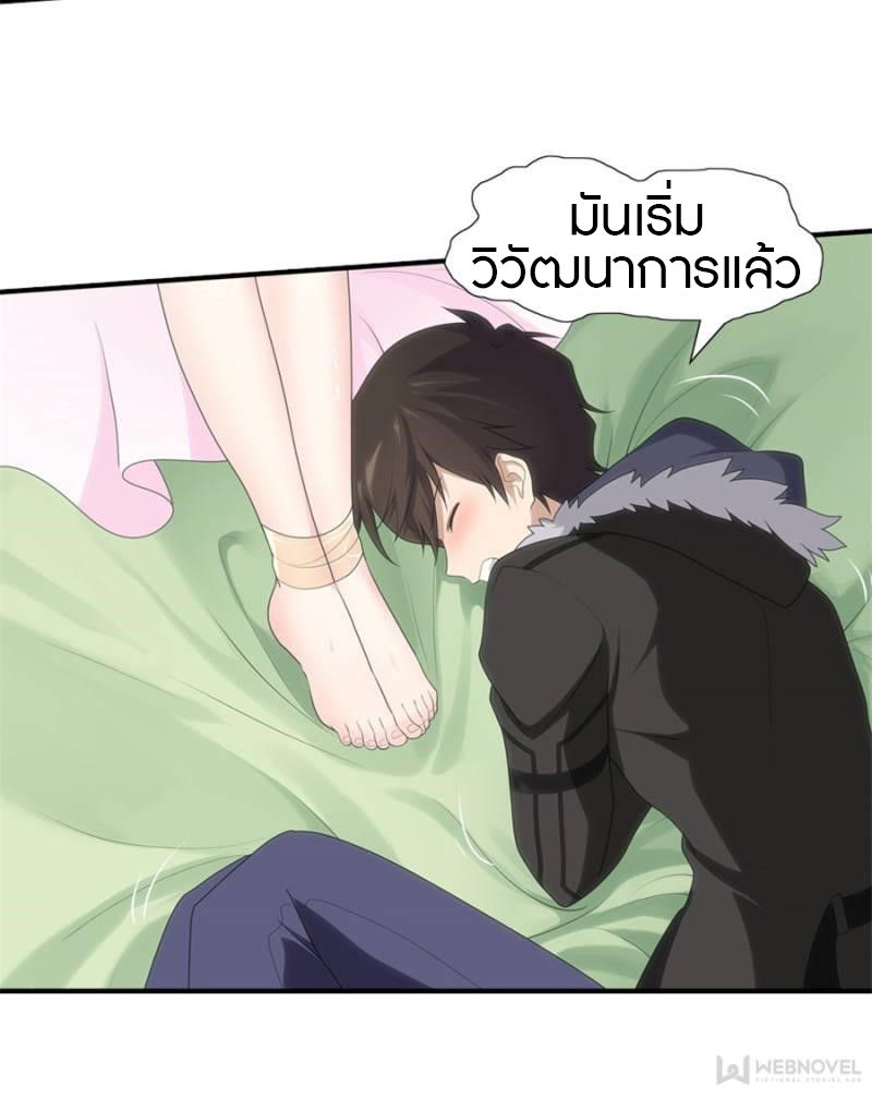 My Girlfriend is a Zombie ตอนที่ 70 แปลไทย รูปที่ 12