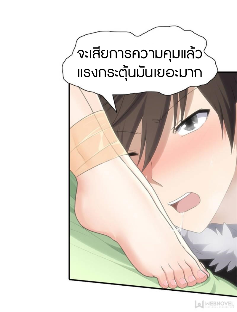 My Girlfriend is a Zombie ตอนที่ 70 แปลไทย รูปที่ 13