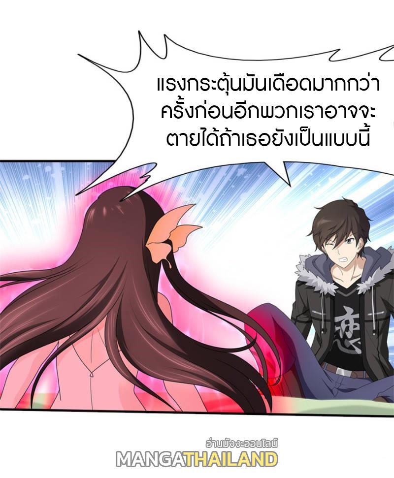 My Girlfriend is a Zombie ตอนที่ 70 แปลไทย รูปที่ 14