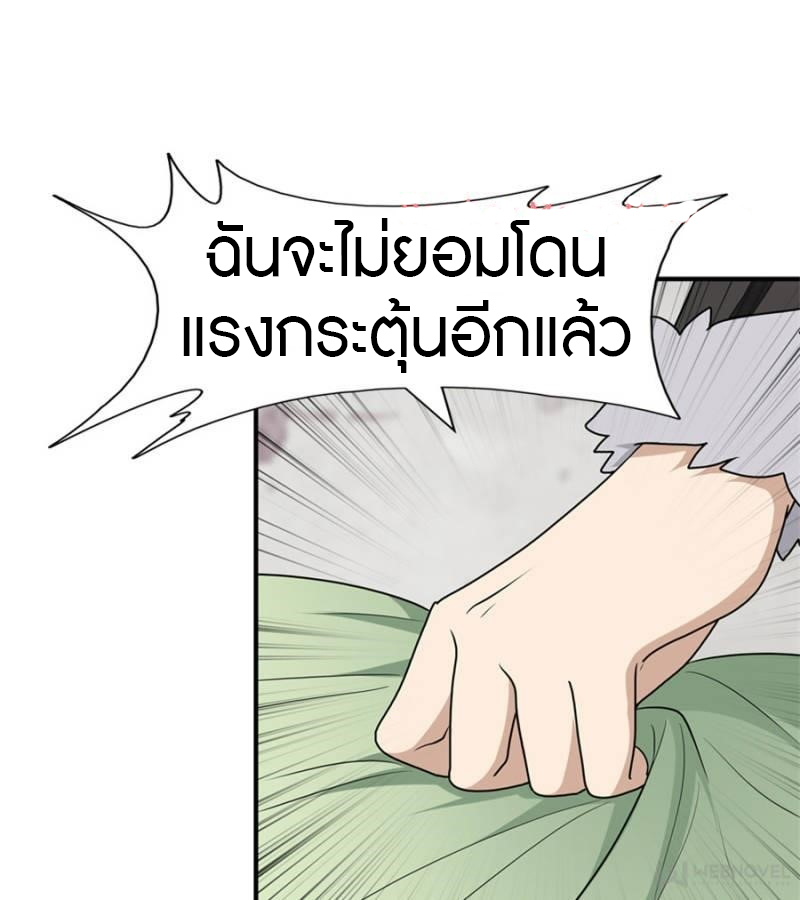 My Girlfriend is a Zombie ตอนที่ 70 แปลไทย รูปที่ 17