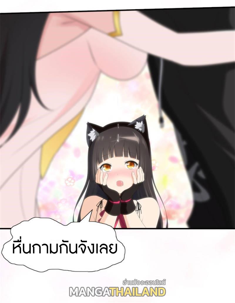 My Girlfriend is a Zombie ตอนที่ 70 แปลไทย รูปที่ 22