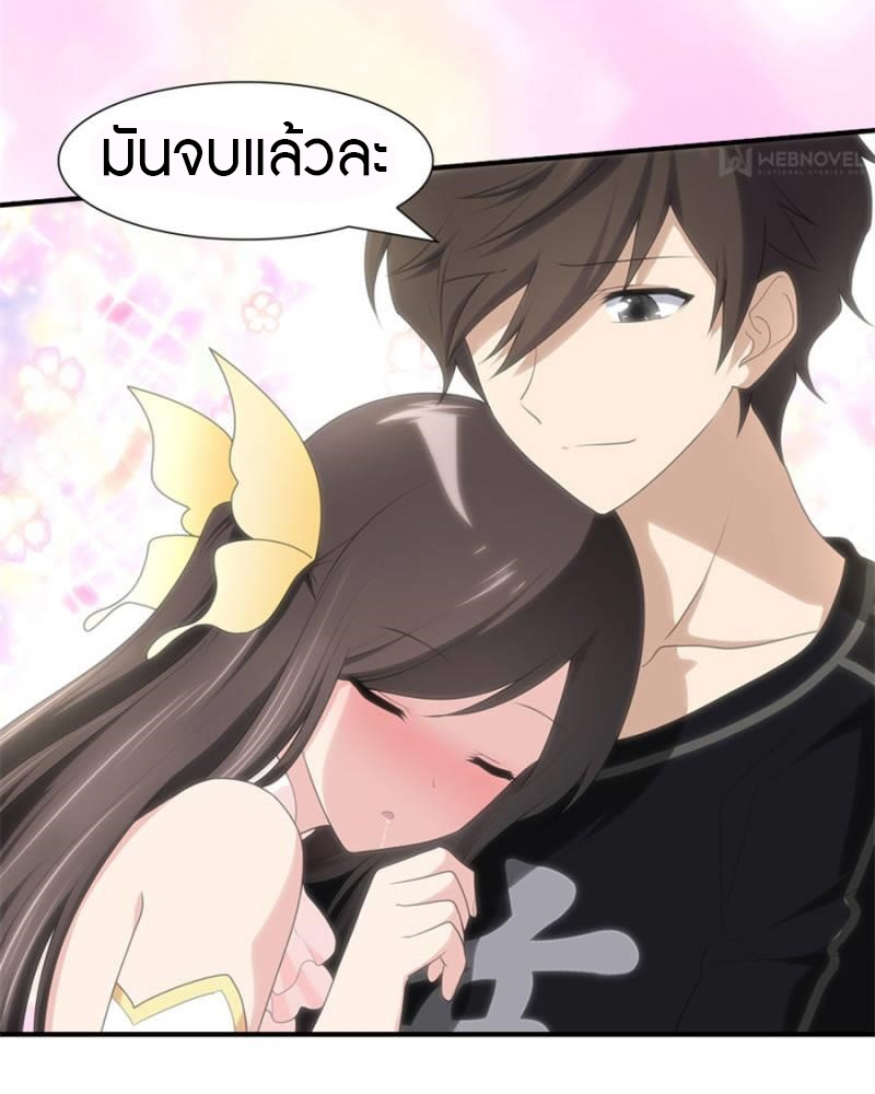 My Girlfriend is a Zombie ตอนที่ 70 แปลไทย รูปที่ 25