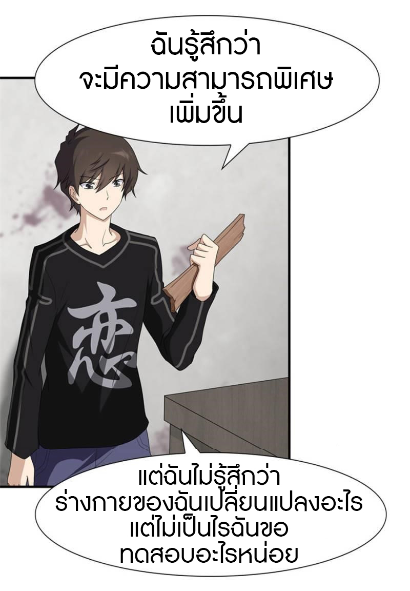 My Girlfriend is a Zombie ตอนที่ 70 แปลไทย รูปที่ 29