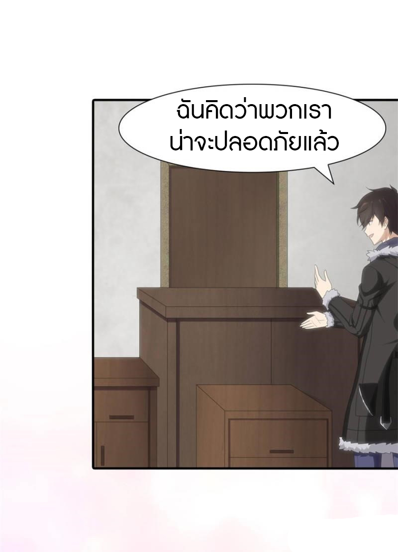 My Girlfriend is a Zombie ตอนที่ 70 แปลไทย รูปที่ 3