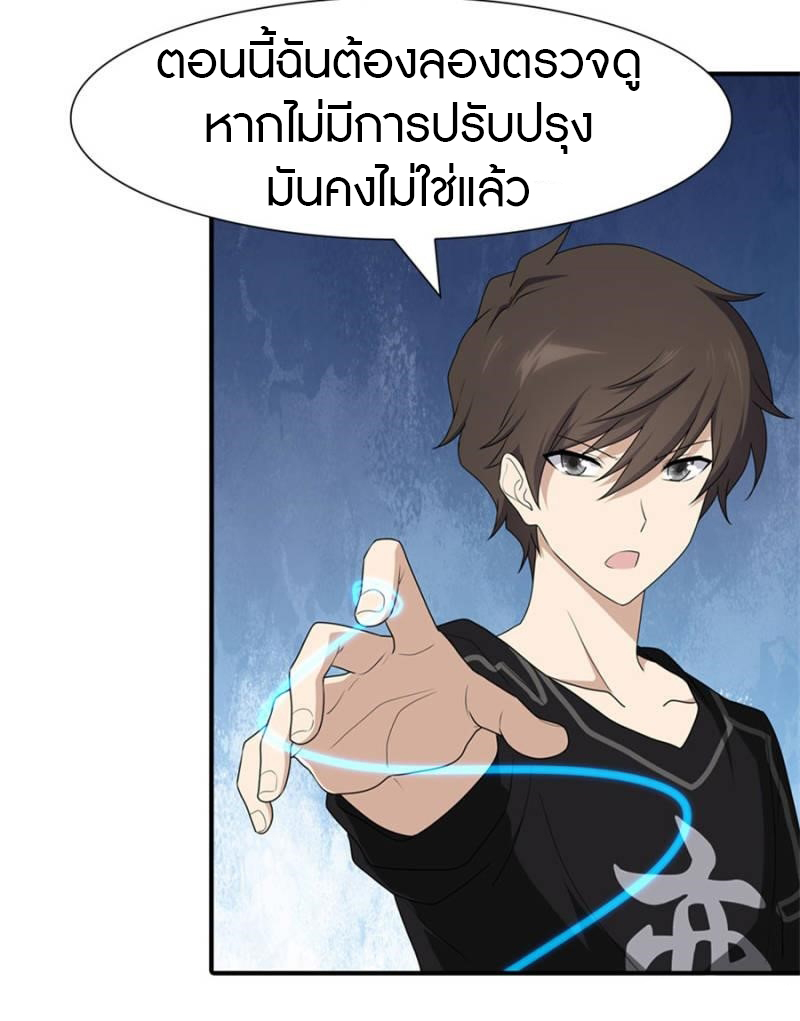 My Girlfriend is a Zombie ตอนที่ 70 แปลไทย รูปที่ 32