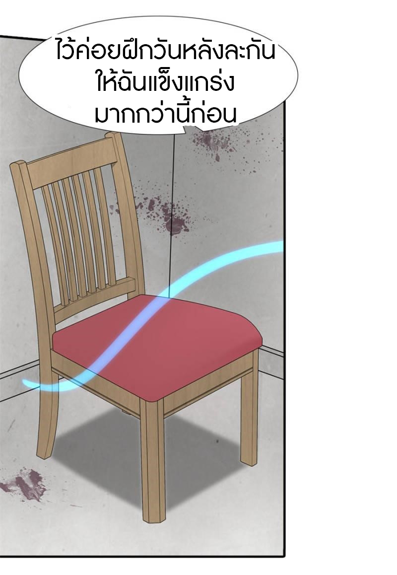 My Girlfriend is a Zombie ตอนที่ 70 แปลไทย รูปที่ 35