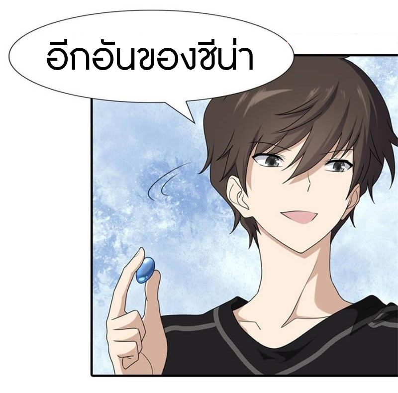 My Girlfriend is a Zombie ตอนที่ 70 แปลไทย รูปที่ 36