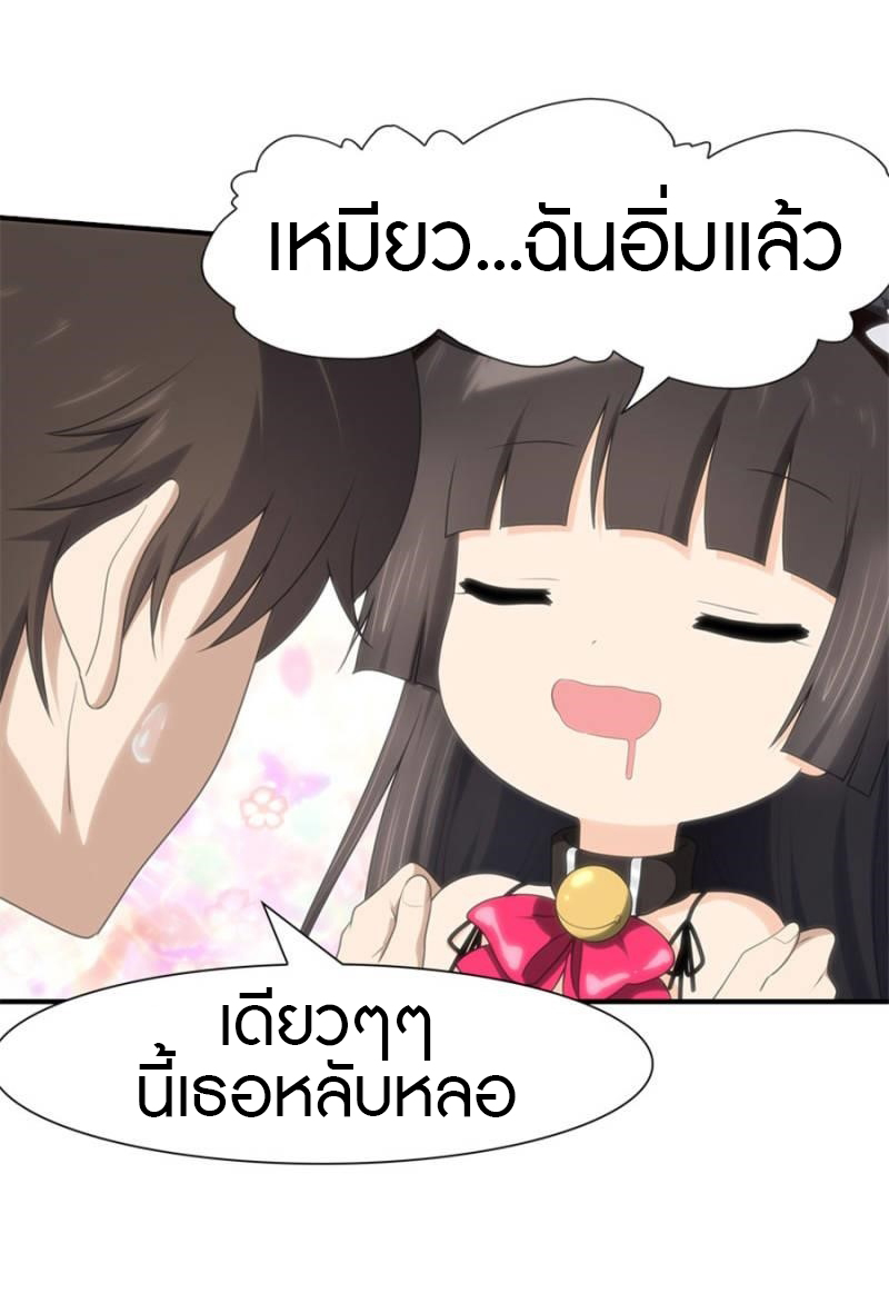 My Girlfriend is a Zombie ตอนที่ 70 แปลไทย รูปที่ 43