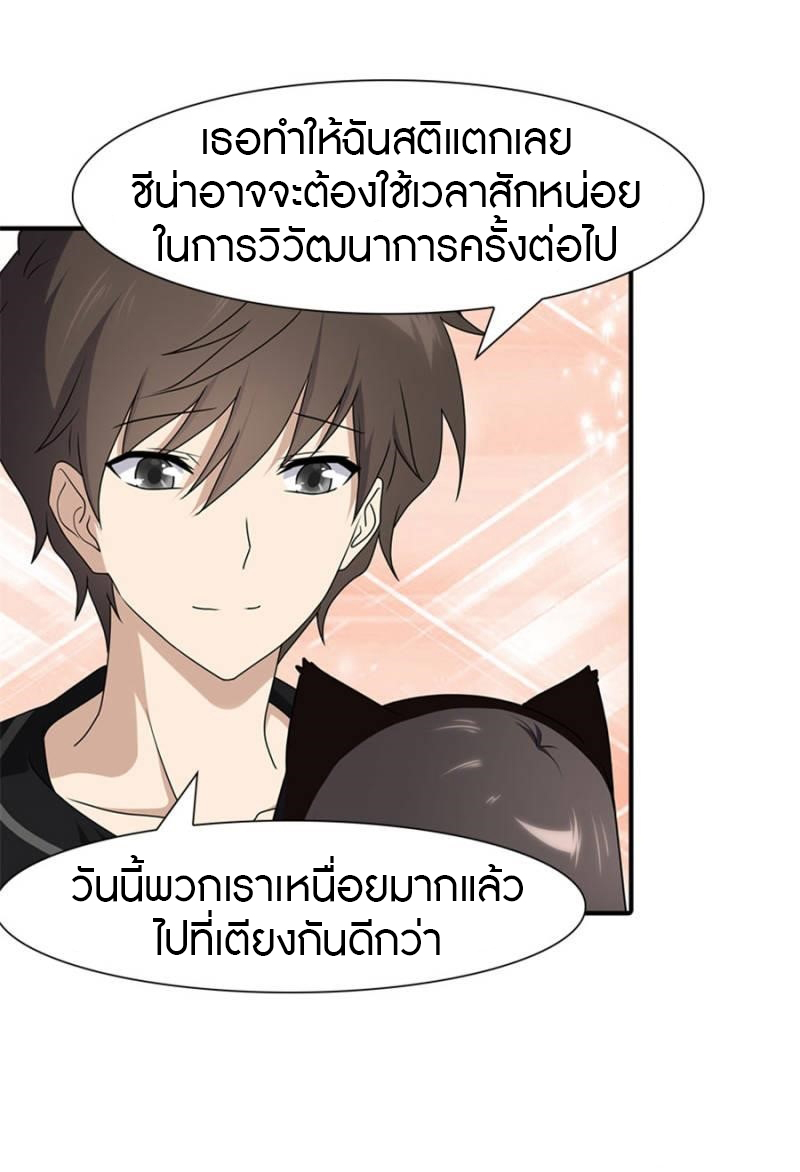 My Girlfriend is a Zombie ตอนที่ 70 แปลไทย รูปที่ 44