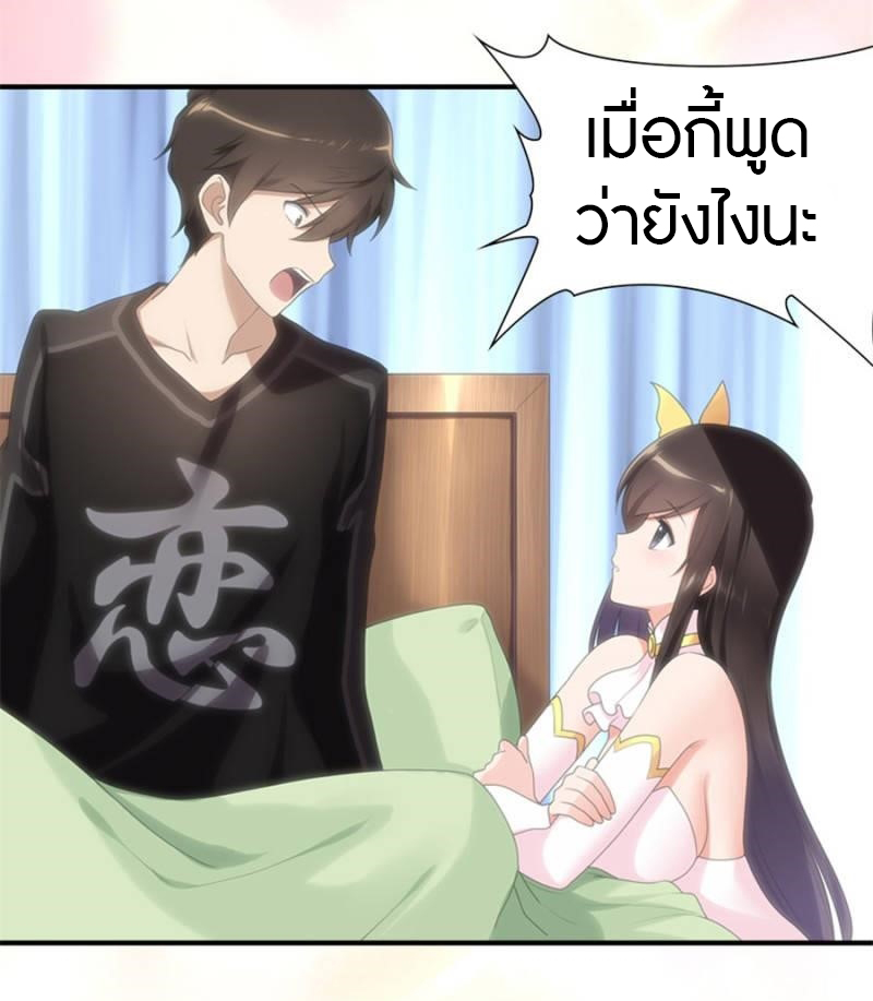 My Girlfriend is a Zombie ตอนที่ 70 แปลไทย รูปที่ 50