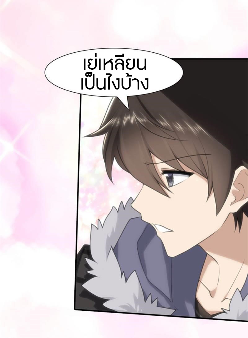 My Girlfriend is a Zombie ตอนที่ 70 แปลไทย รูปที่ 8