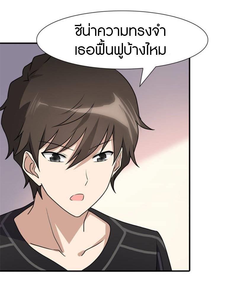 My Girlfriend is a Zombie ตอนที่ 71 แปลไทย รูปที่ 15