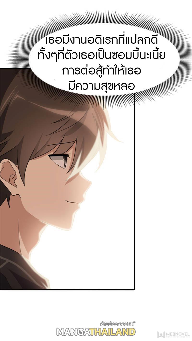 My Girlfriend is a Zombie ตอนที่ 71 แปลไทย รูปที่ 26