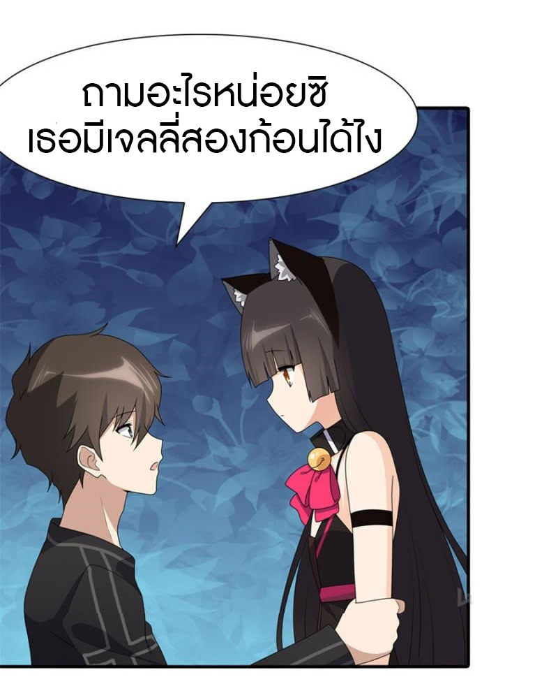 My Girlfriend is a Zombie ตอนที่ 71 แปลไทย รูปที่ 33