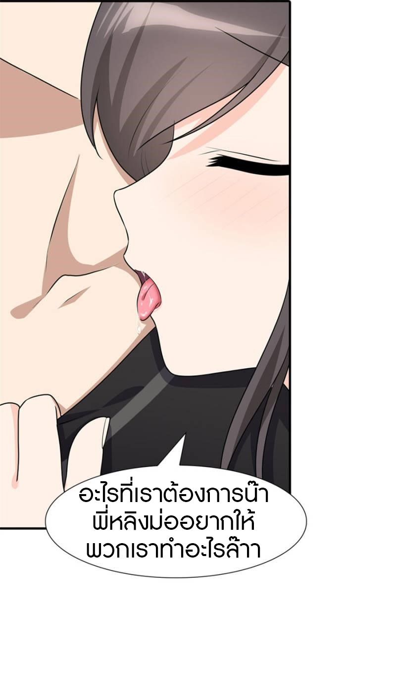 My Girlfriend is a Zombie ตอนที่ 71 แปลไทย รูปที่ 41