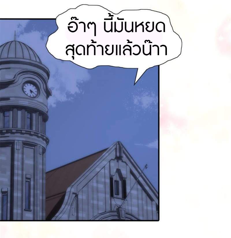 My Girlfriend is a Zombie ตอนที่ 71 แปลไทย รูปที่ 47