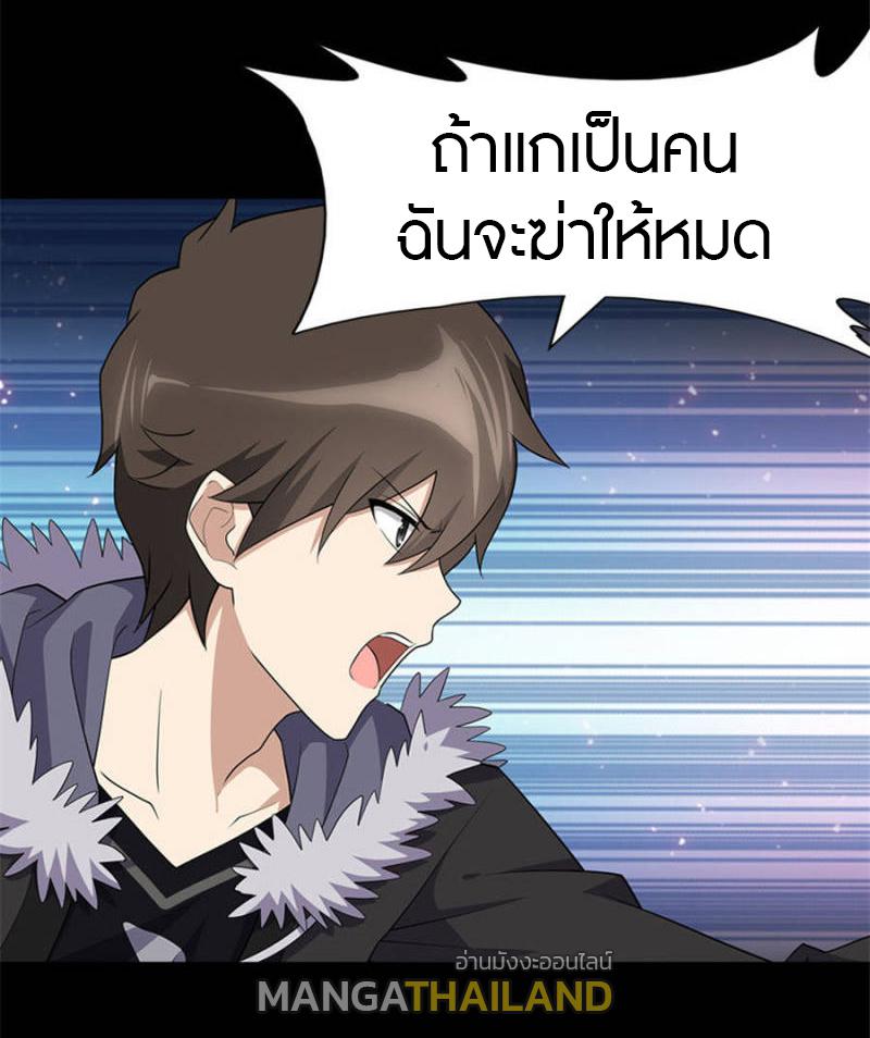 My Girlfriend is a Zombie ตอนที่ 75 แปลไทย รูปที่ 10