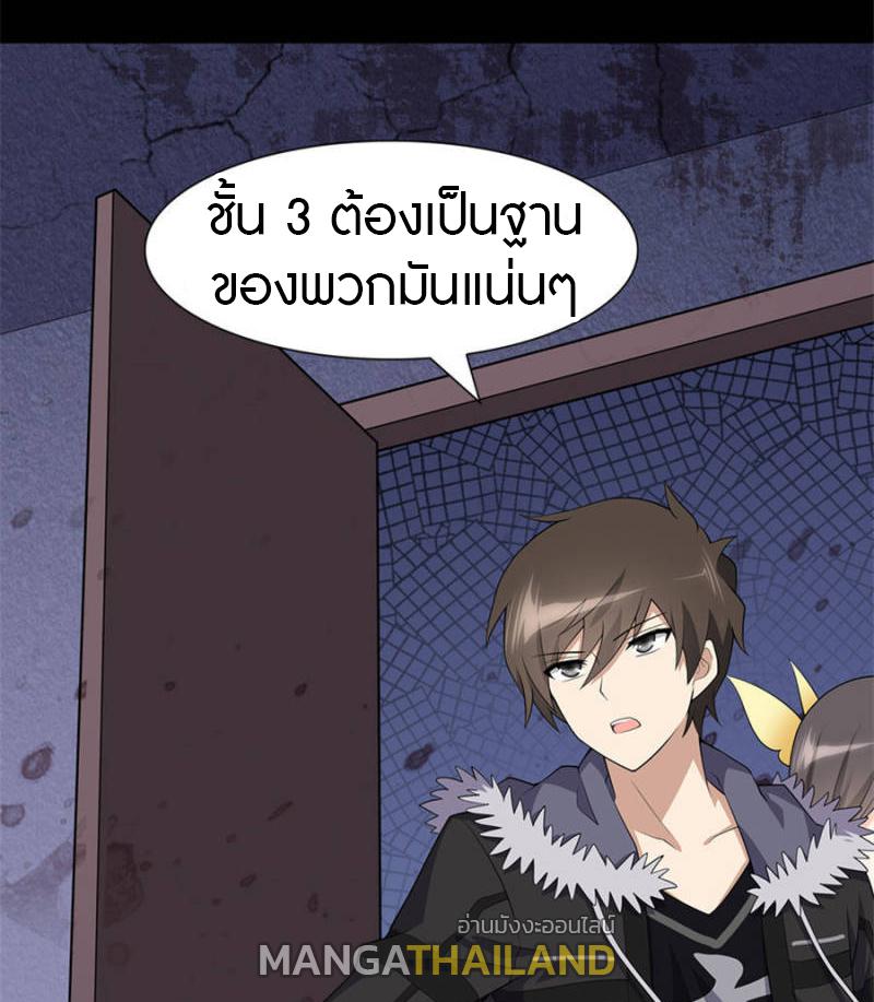 My Girlfriend is a Zombie ตอนที่ 75 แปลไทย รูปที่ 2