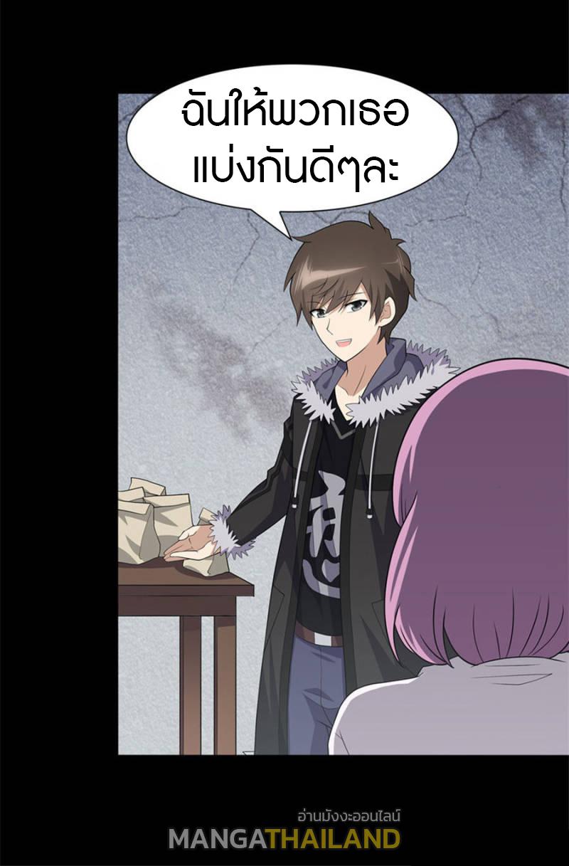 My Girlfriend is a Zombie ตอนที่ 75 แปลไทย รูปที่ 26