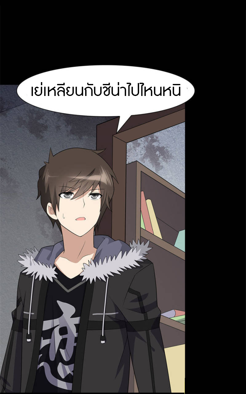 My Girlfriend is a Zombie ตอนที่ 75 แปลไทย รูปที่ 31