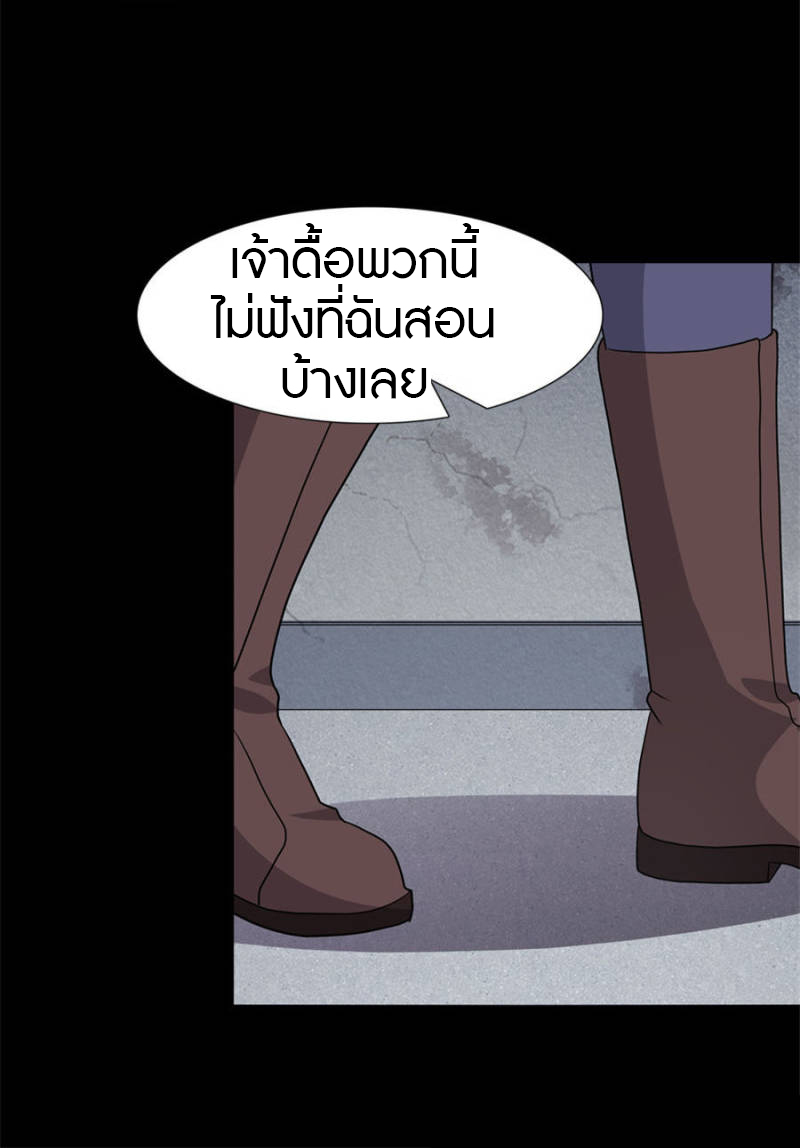 My Girlfriend is a Zombie ตอนที่ 75 แปลไทย รูปที่ 32