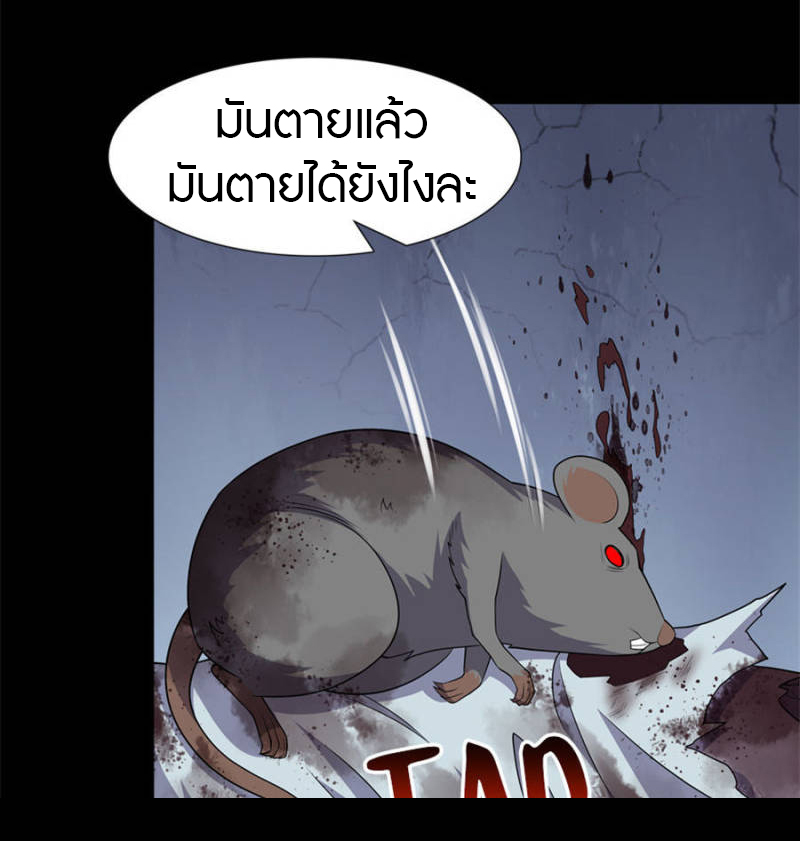 My Girlfriend is a Zombie ตอนที่ 75 แปลไทย รูปที่ 41