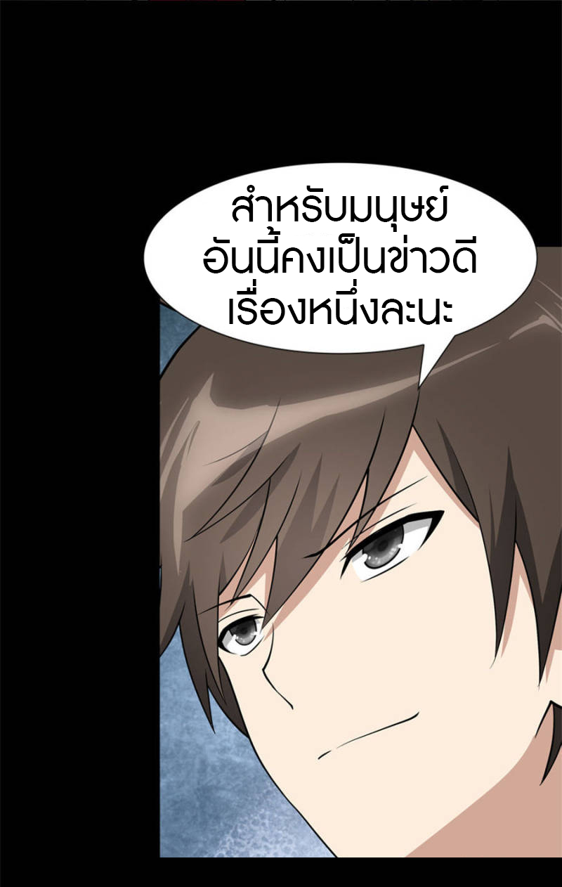 My Girlfriend is a Zombie ตอนที่ 75 แปลไทย รูปที่ 45