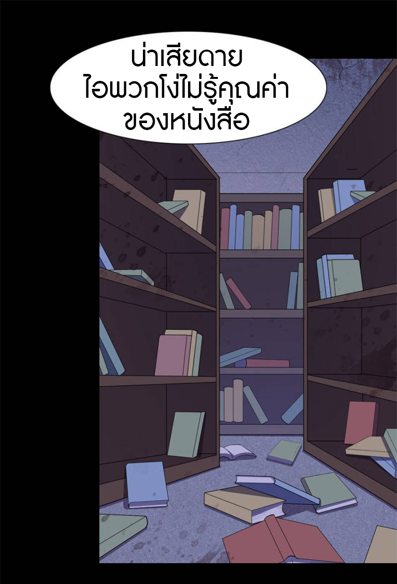 My Girlfriend is a Zombie ตอนที่ 75 แปลไทย รูปที่ 5