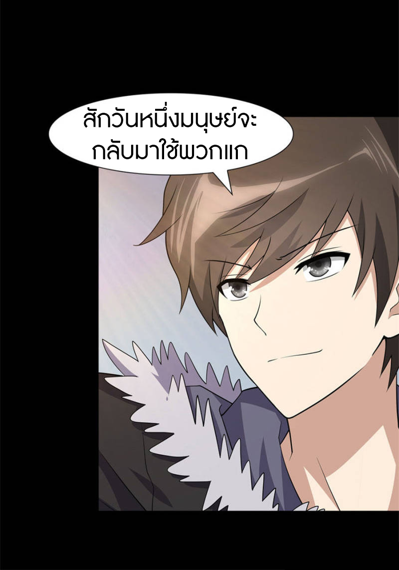 My Girlfriend is a Zombie ตอนที่ 75 แปลไทย รูปที่ 7