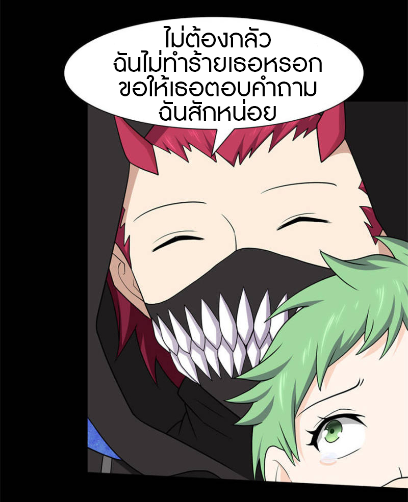 My Girlfriend is a Zombie ตอนที่ 76 แปลไทย รูปที่ 17