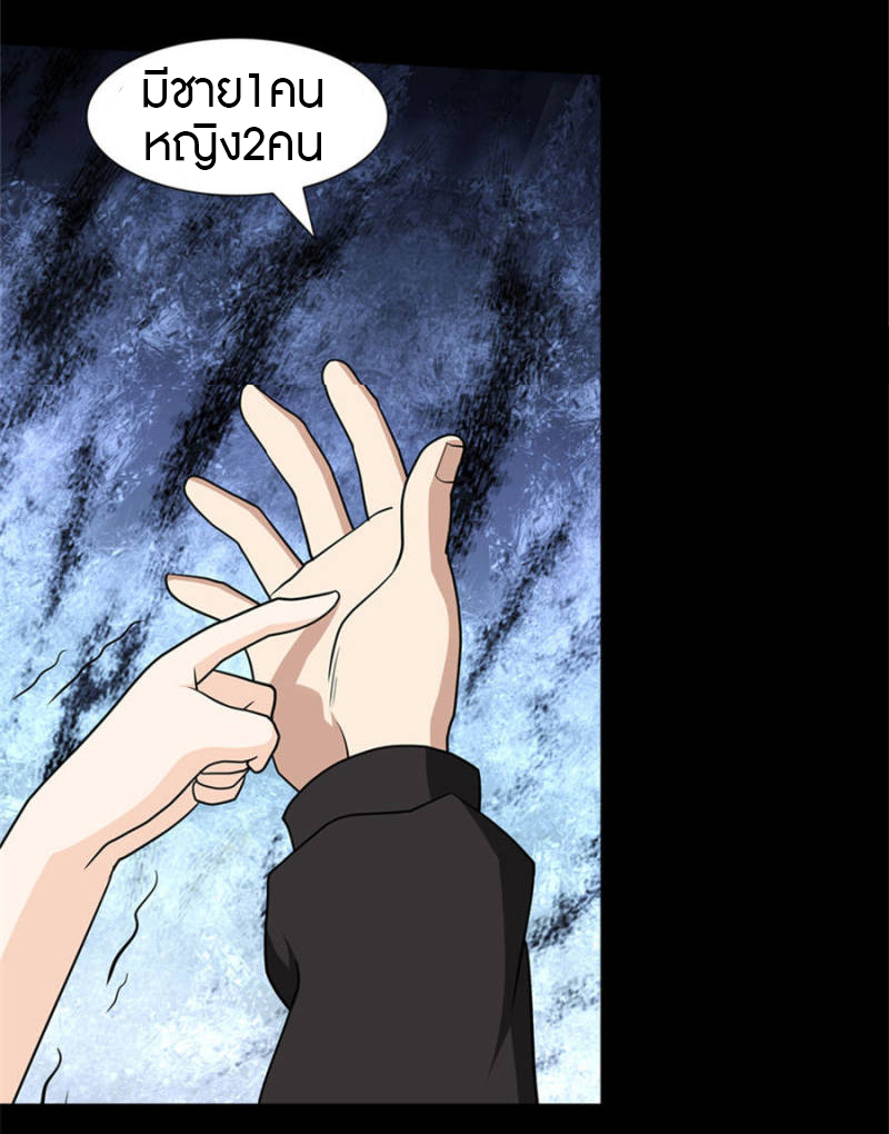 My Girlfriend is a Zombie ตอนที่ 76 แปลไทย รูปที่ 20