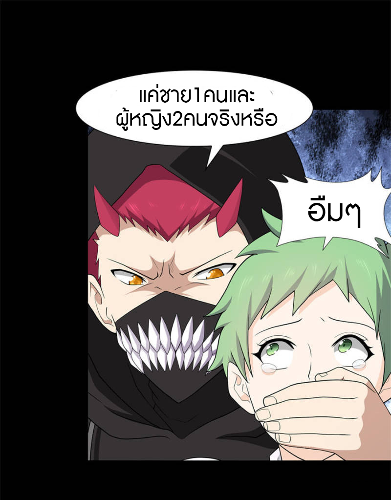 My Girlfriend is a Zombie ตอนที่ 76 แปลไทย รูปที่ 21