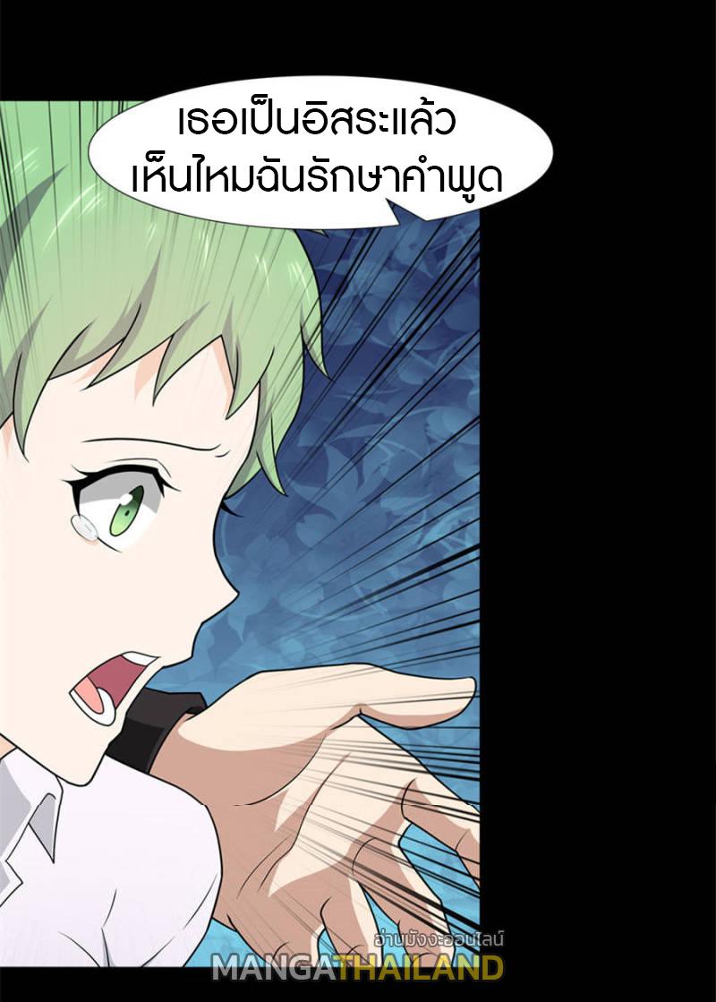 My Girlfriend is a Zombie ตอนที่ 76 แปลไทย รูปที่ 22