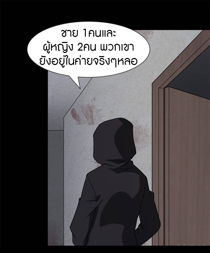 My Girlfriend is a Zombie ตอนที่ 76 แปลไทย รูปที่ 27