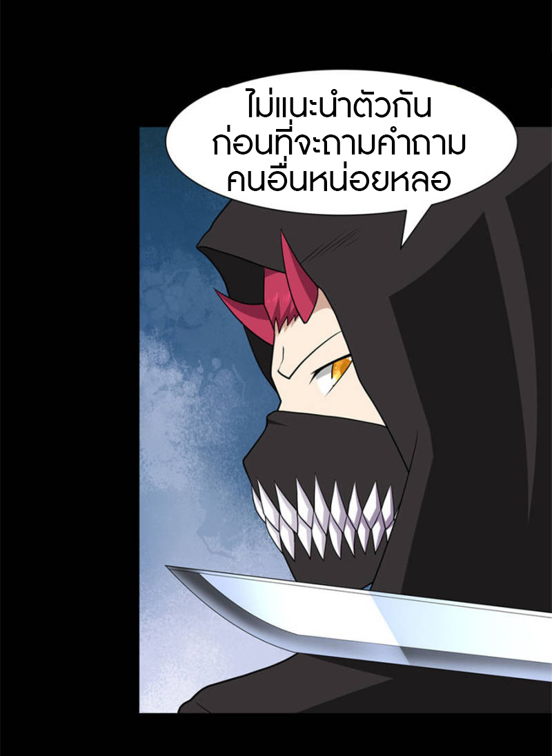 My Girlfriend is a Zombie ตอนที่ 76 แปลไทย รูปที่ 30