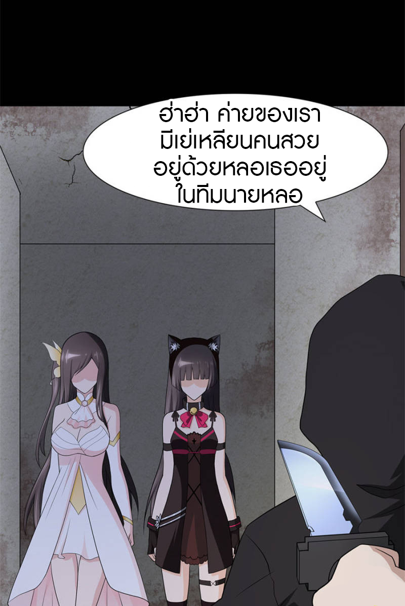 My Girlfriend is a Zombie ตอนที่ 76 แปลไทย รูปที่ 32