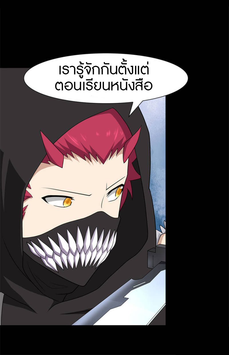 My Girlfriend is a Zombie ตอนที่ 76 แปลไทย รูปที่ 33