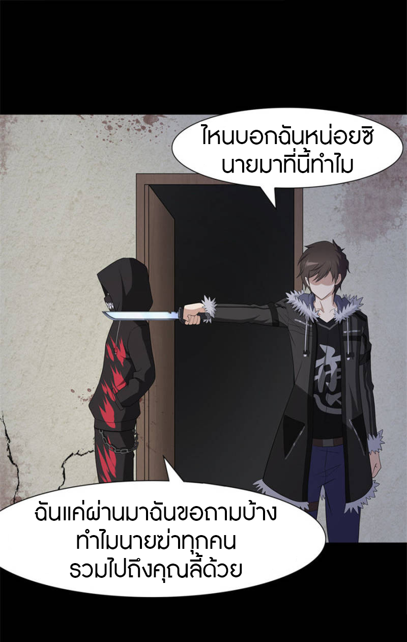 My Girlfriend is a Zombie ตอนที่ 76 แปลไทย รูปที่ 38