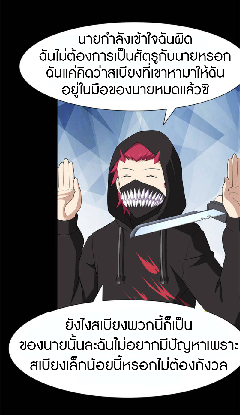 My Girlfriend is a Zombie ตอนที่ 76 แปลไทย รูปที่ 41