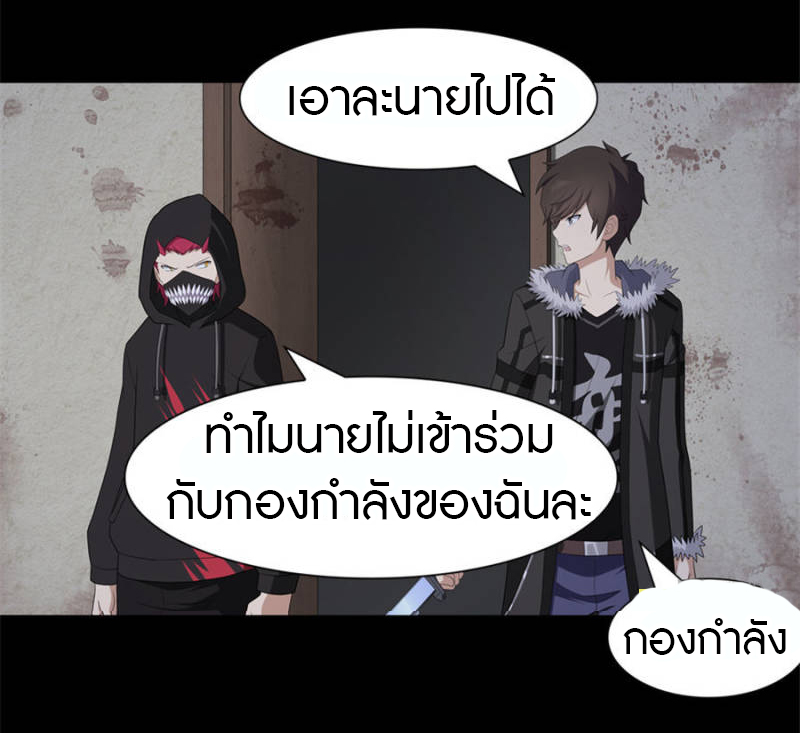 My Girlfriend is a Zombie ตอนที่ 76 แปลไทย รูปที่ 42