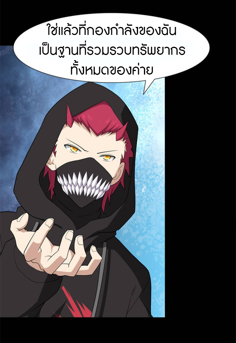 My Girlfriend is a Zombie ตอนที่ 76 แปลไทย รูปที่ 43