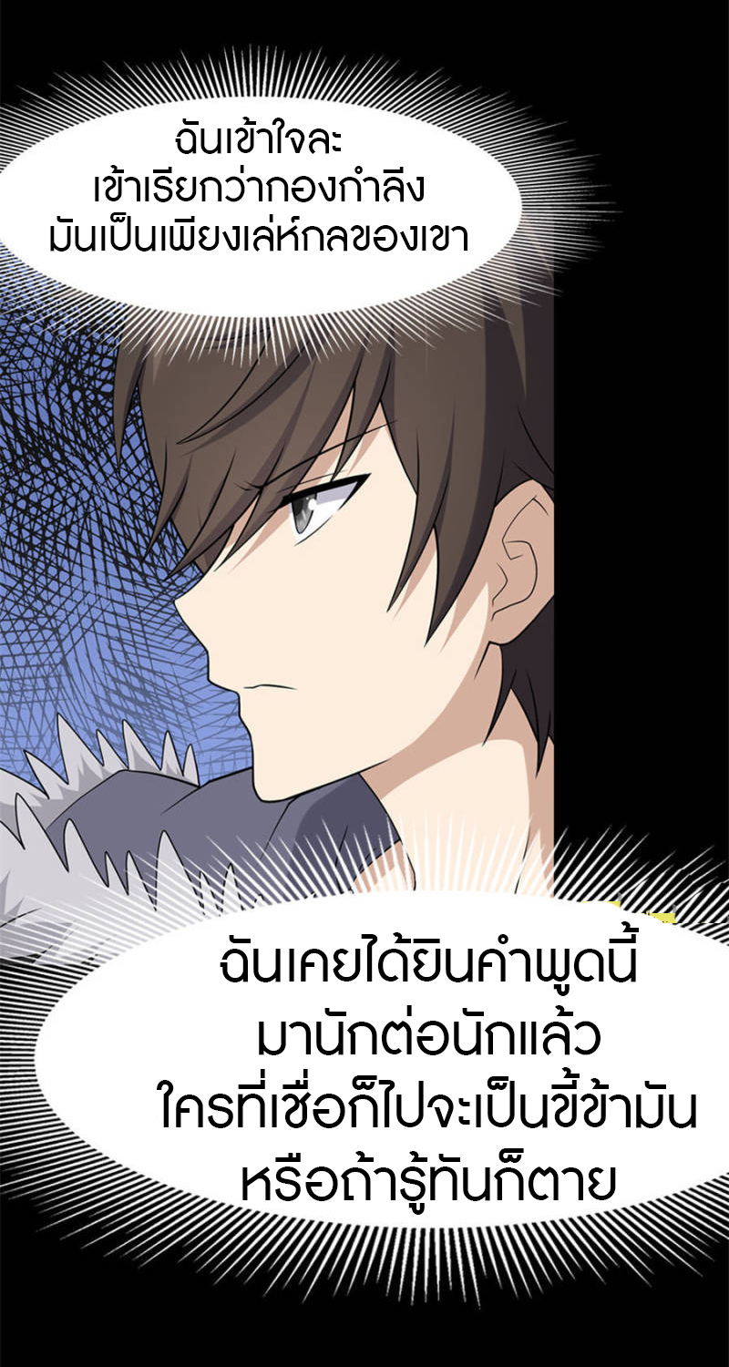 My Girlfriend is a Zombie ตอนที่ 76 แปลไทย รูปที่ 45