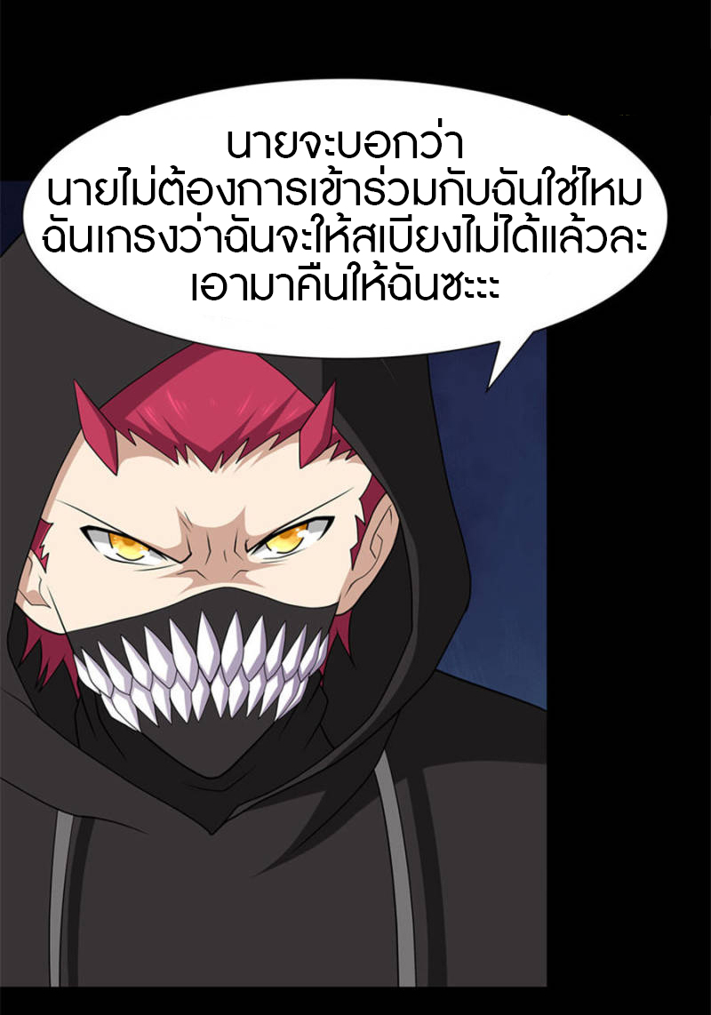 My Girlfriend is a Zombie ตอนที่ 76 แปลไทย รูปที่ 47