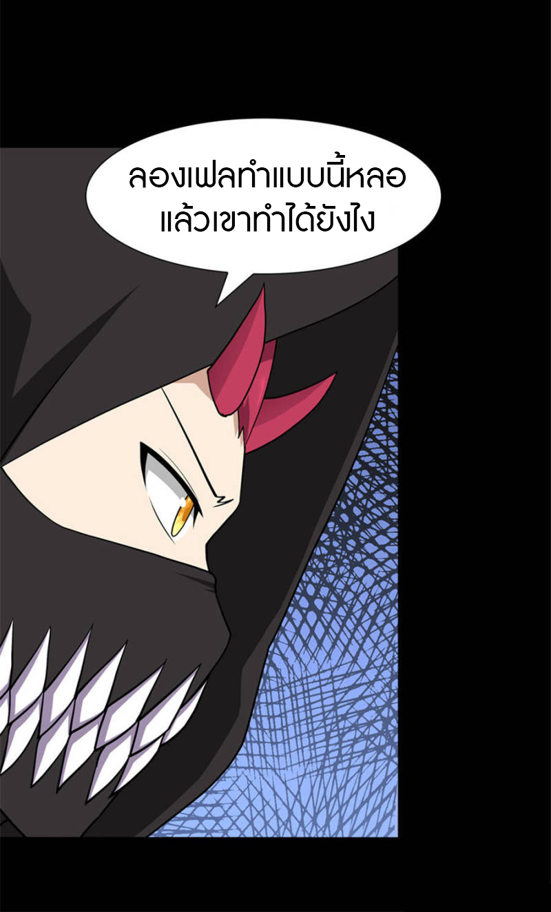 My Girlfriend is a Zombie ตอนที่ 76 แปลไทย รูปที่ 7